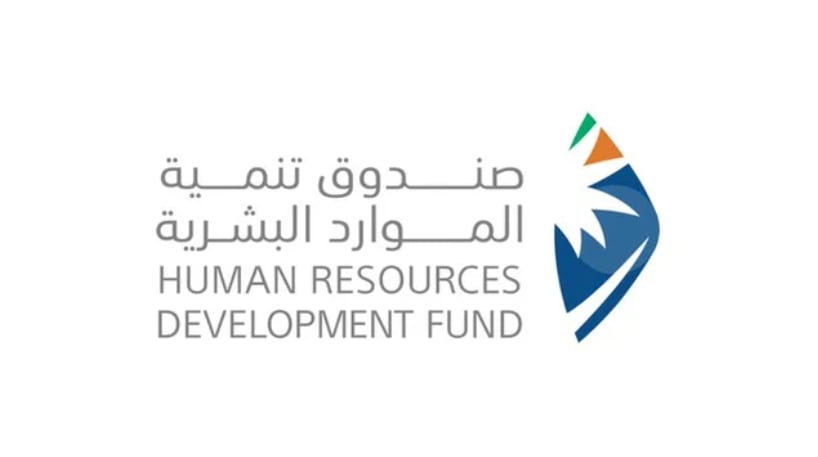 «تنمية الموارد البشرية» يبحث مجالات التعاون في تدريب القوى الوطنية مع وفد من 16 جامعة بريطانية