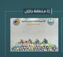 إحباط تهريب 180 كيلوجرامًا من القات المخدر في جازان

