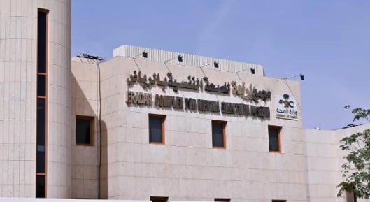 مجمع إرادة بالرياض يعزز حماية مرضى الصحة النفسية من العنف الأسري
