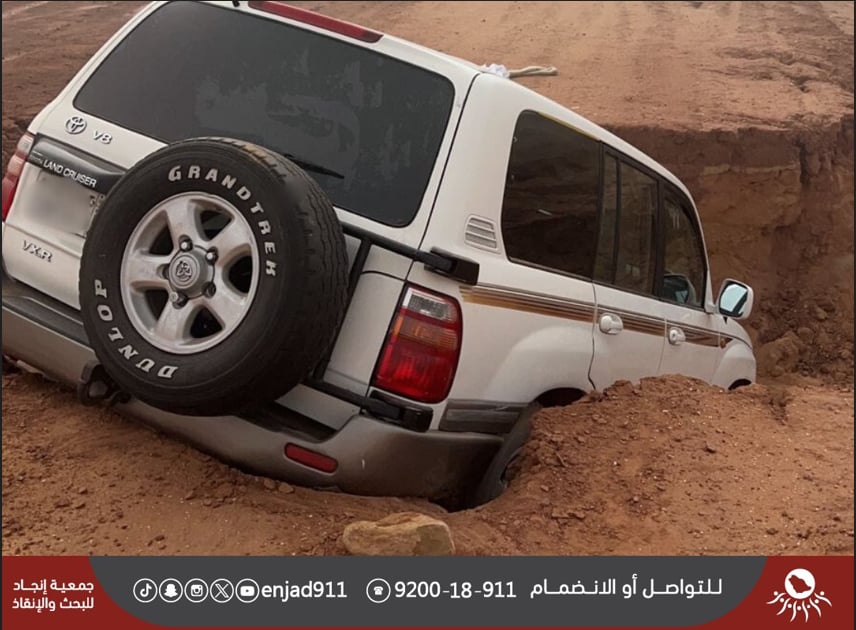 «إنجاد»: 2580 بلاغًا عن مركبات عالقة و8 بلاغات مفقودين خلال أسبوع

