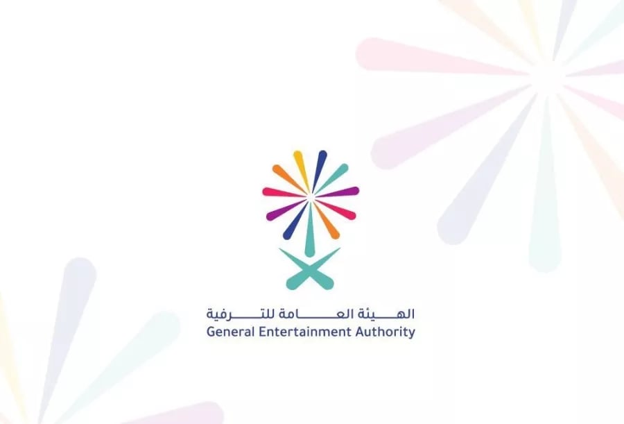 إطلاق 29 فرصة استثمارية في عدد من القطاعات الترفيهية