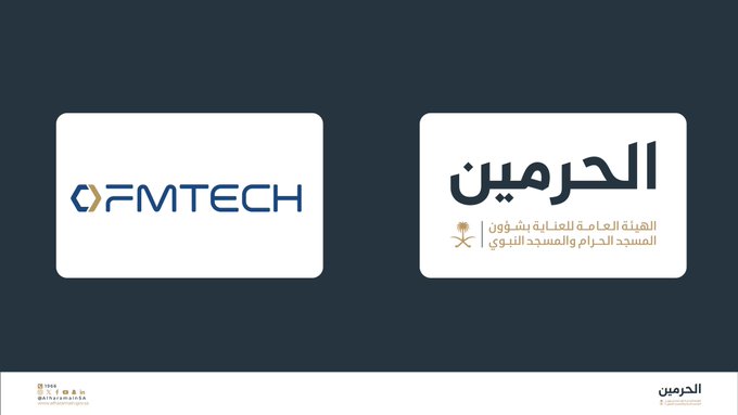 مذكرة تعاون لتحسين كفاءة المرافق وتعزيز الاستدامة في الحرمين الشريفين
