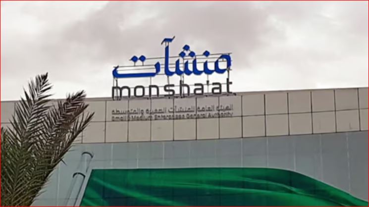 مسؤول بـ«منشآت»: «أسبوع التعليم» يستهدف تعزيز التواصل مع المسؤولين في الاستثمار بالقطاع