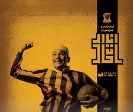 حمزة طرزان يروي أسباب فوزه بجائزة «أفضل مخرج»