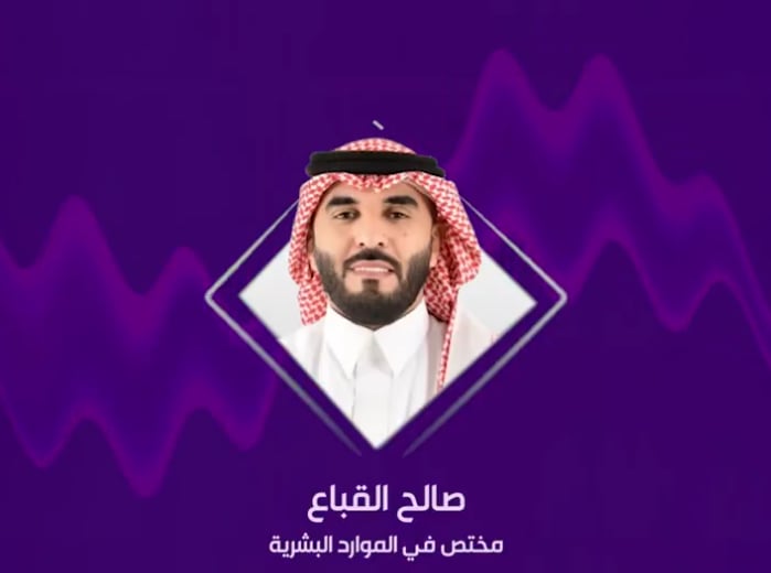 مختص موارد بشرية يوضح أسباب سحب تراخيص مكاتب الاستقدام  