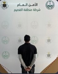 شرطة منطقة القصيم تقبض على مقيم لتحرشه بحدث