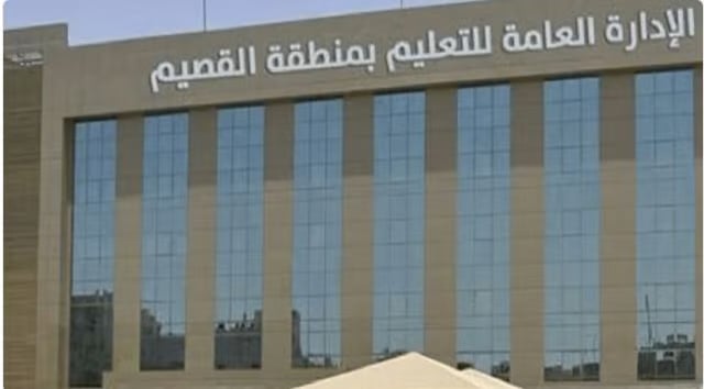 بسبب الأحوال الجوية.. تحويل الدراسة عن بُعد في مدارس تعليم القصيم غدا