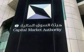 السماح للأجانب بالاستثمار في أسهم الشركات العقارية المدرجة المُستثمرة في مكة والمدينة