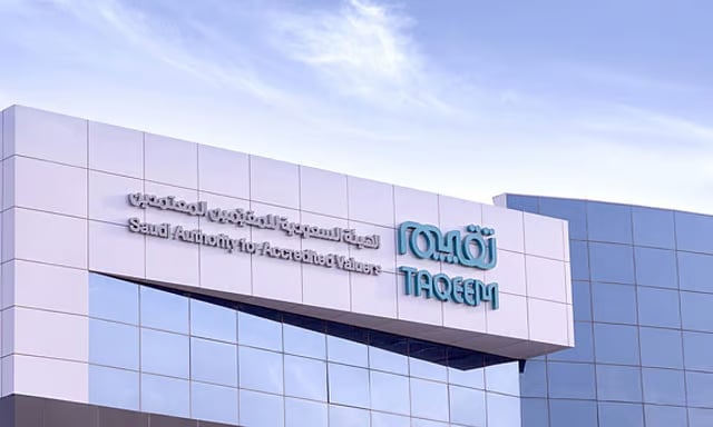 الهيئة السعودية للمقيّمين المعتمدين تُعلن إطلاق برنامج الشهادة المهنية لفئة «معاين»