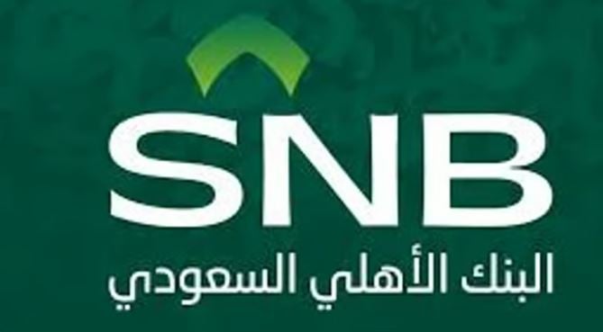 بنسبة 5.9%.. ارتفاع أرباح البنك الأهلي إلى 21.2 مليار ريال نهاية العام 2024 