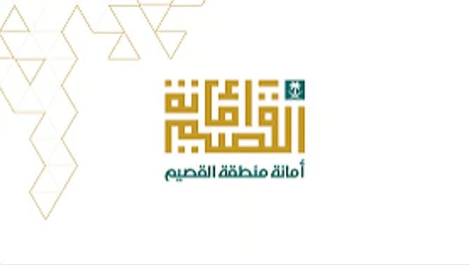«أمانة القصيم» تطرح فرصة استثمارية بتشغيل وصيانة مهرجان ربيع بريدة