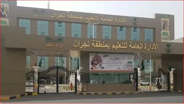 بمبلغ يتجاوز 5.6 مليون ريال.. إيداع مكافآت طلاب وطالبات تعليم نجران لشهر يناير