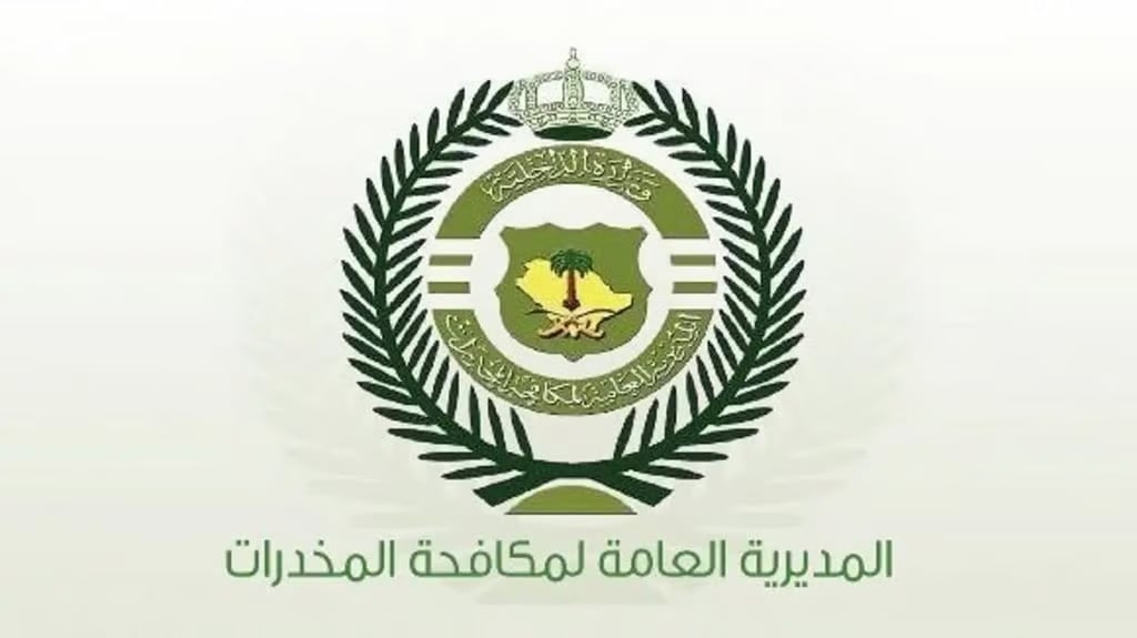 القبض على 3 أشخاص بمنطقة الحدود الشمالية لترويجهم مادة الإمفيتامين المخدر