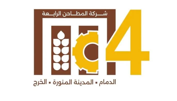 «المطاحن الرابعة» تحصل على موافقة «الأمن الغذائي» لتصدير منتجات الدقيق