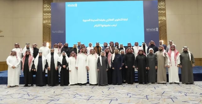 غرفة المدينة المنورة تنظّم لقاءً لمناقشة واقع وتحديات القطاع العقاري