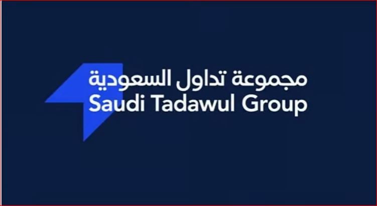 مجموعة تداول السعودية تنظّم النسخة الخامسة لملتقى الأسواق المالية في الرياض