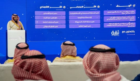  إطلاق منصات رقمية حكومية خلال اليوم الأول لمعرض السعودية الرقمية في "ليب 25"