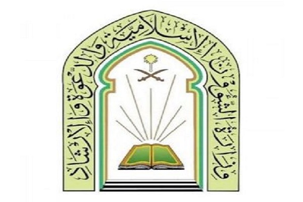 "الشؤون الإسلامية": 10 آلاف منشط و34 مليون رسالة خلال يومي التروية وعرفة