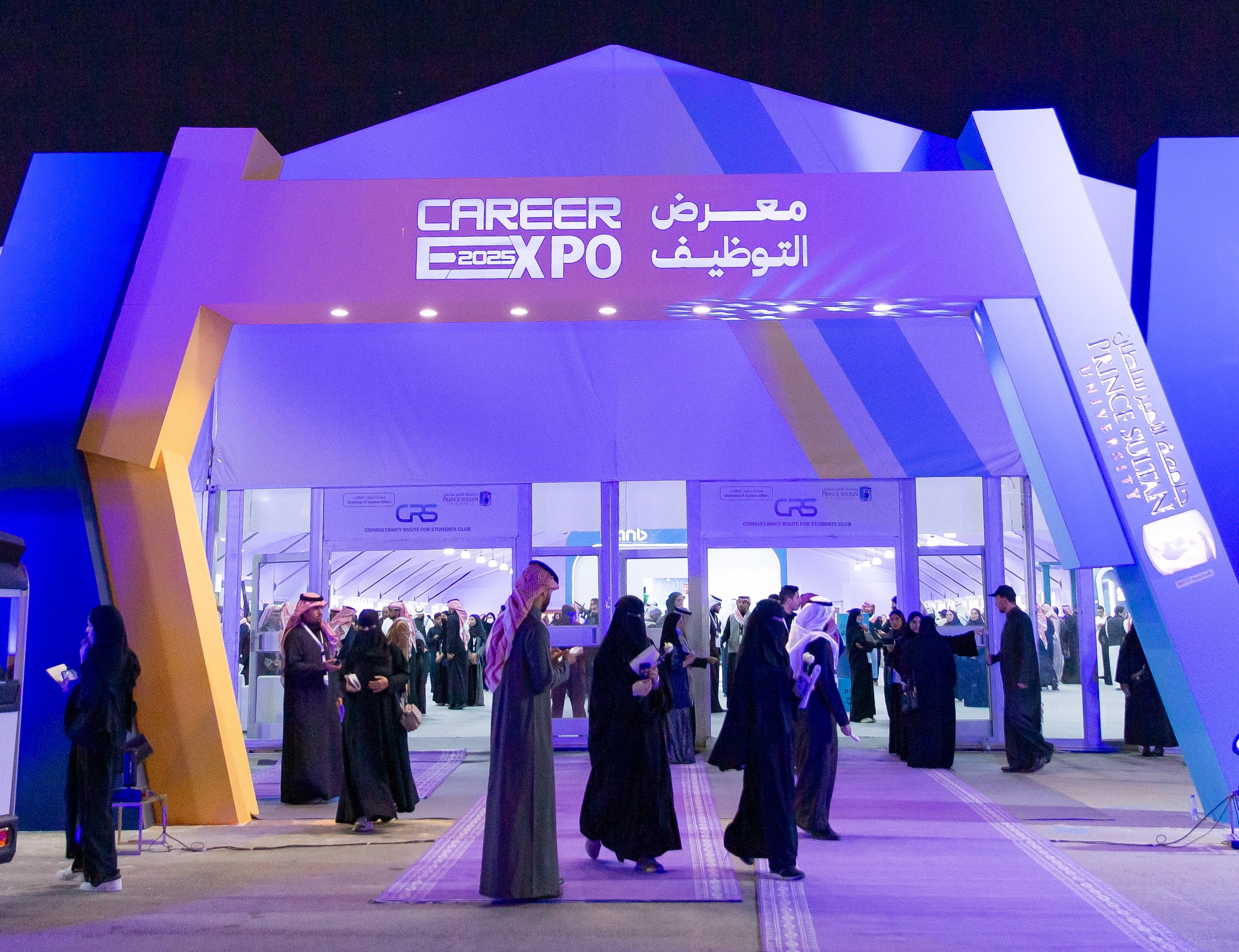 اختتام معرض التوظيف 2025 بجامعة الأمير سلطان بحضور أكثر من 20 ألف زائر ومشاركة قرابة 100 جهة عمل