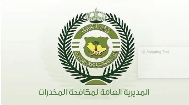 القبض على مقيم بمنطقة تبوك لترويجه مادة الميثامفيتامين المخدر (الشبو)