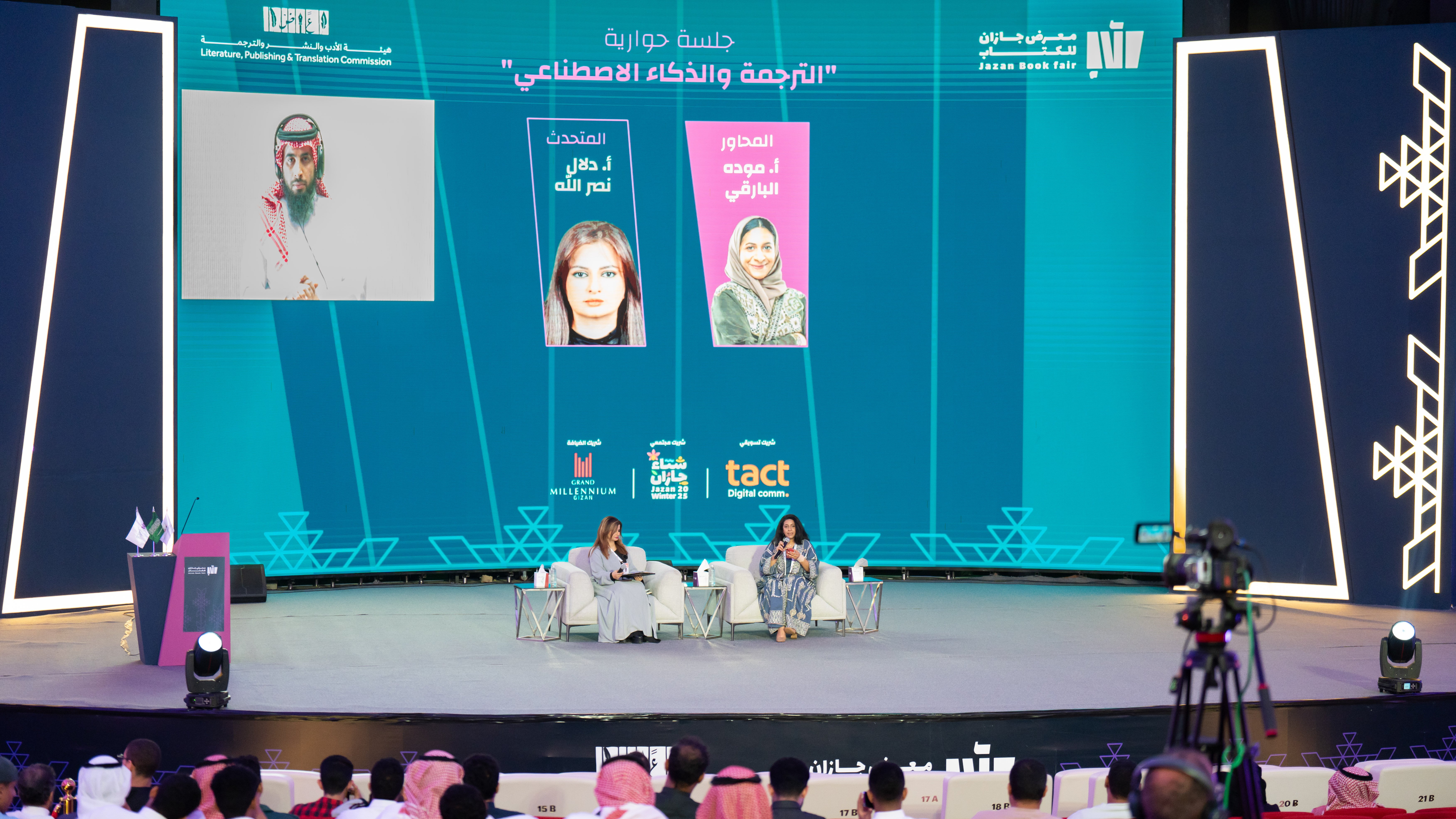 جلسة حوارية حول «الترجمة والذكاء الاصطناعي بين دقة التقنية ولمسات المترجم البشري» للمترجمة الأدبية دلال نصر الله بمعرض الكتاب بجازان 
