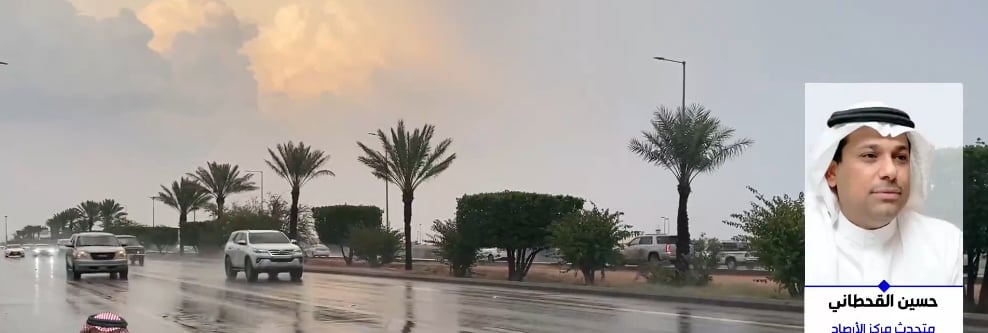 «متحدث الأرصاد»: الشتاء ينتهي أرصاديًا في المملكة بعد 15 يومًا 