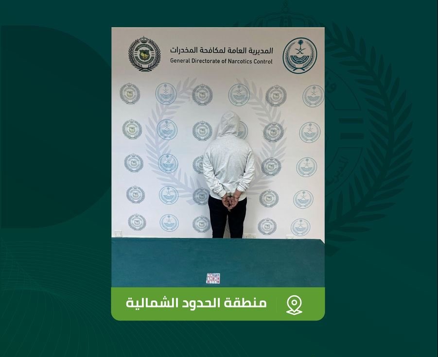 القبض على مواطن بالحدود الشمالية لترويجه أقراصًا خاضعة لتنظيم التداول الطبي