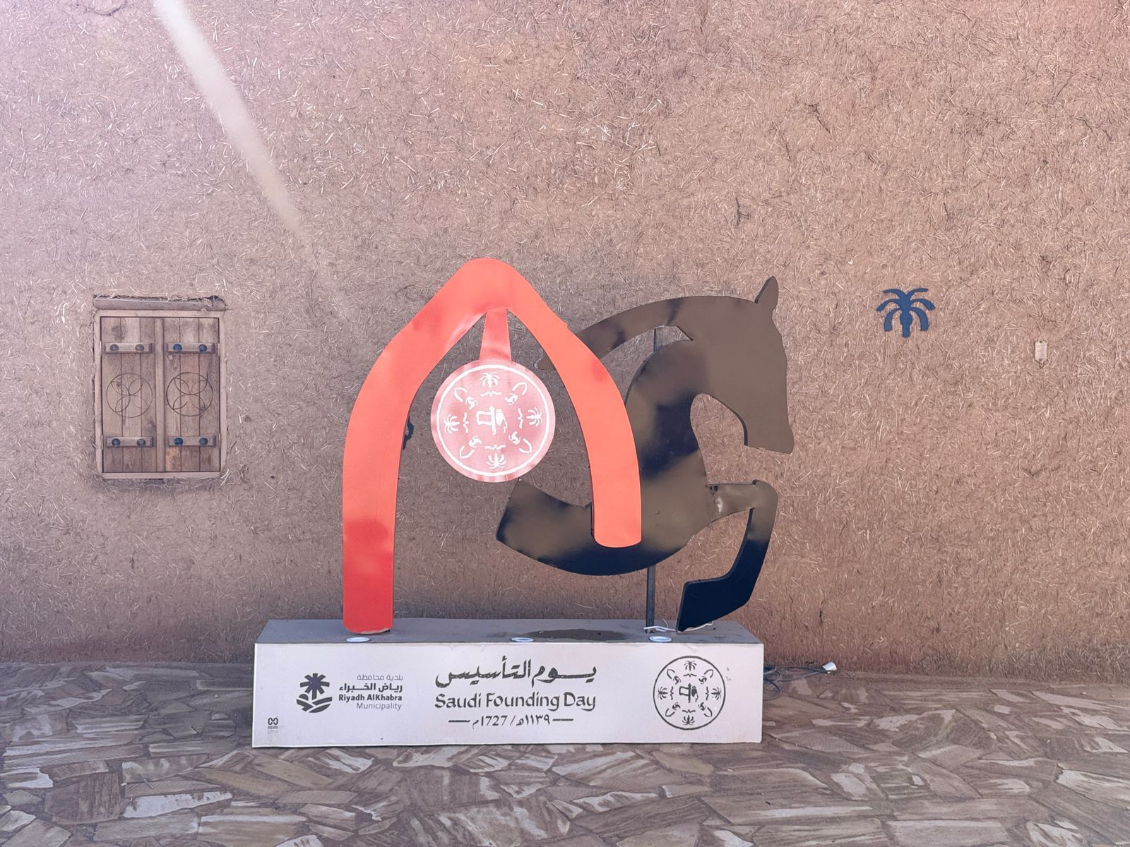 رياض الخبراء تستعد للاحتفال بيوم التأسيس