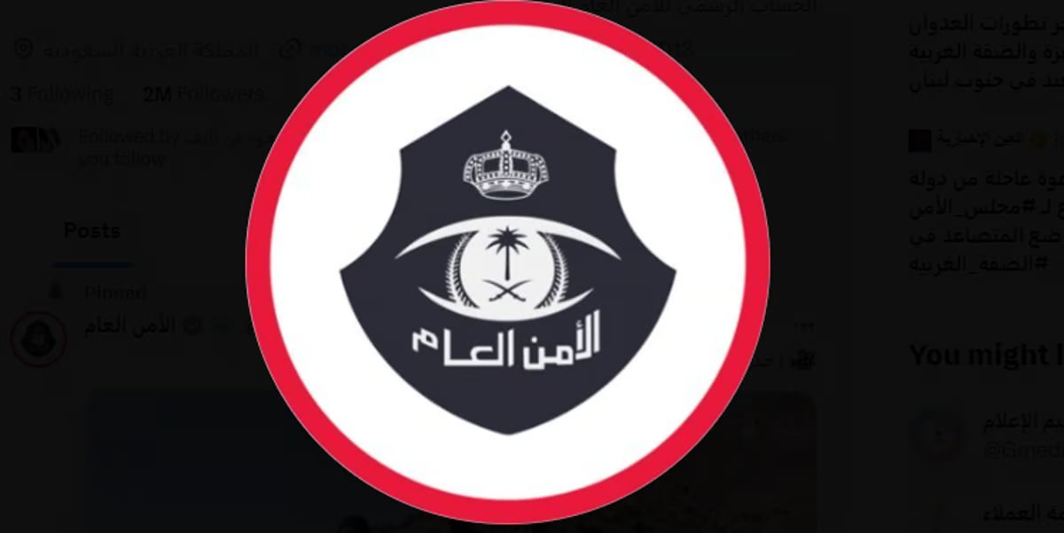 دوريات الأمن بالباحة تقبض على مواطن لترويجه أقراصًا خاضعة لتنظيم التداول الطبي