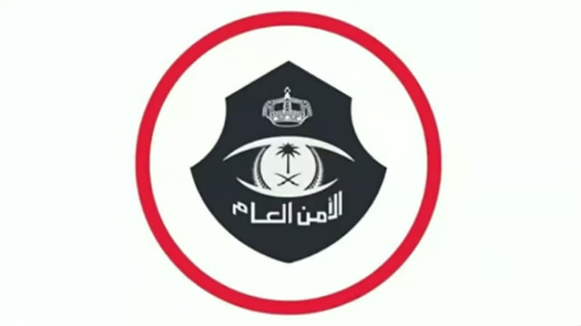 الأمن العام: ضبط وافدين لممارستهما الدعارة في شقة بمحافظة المخواة