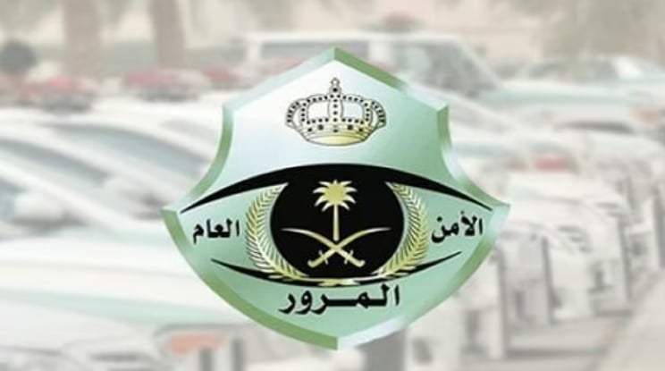 المرور يوضح إرشادات سلامة الركاب قبل الإنطلاق بالمركبات