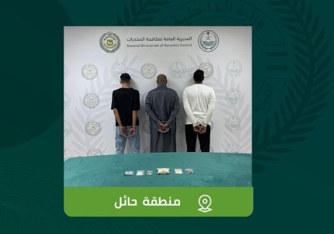 القبض على 3 أشخاص بمنطقة حائل لترويجهم مواد مخدرة