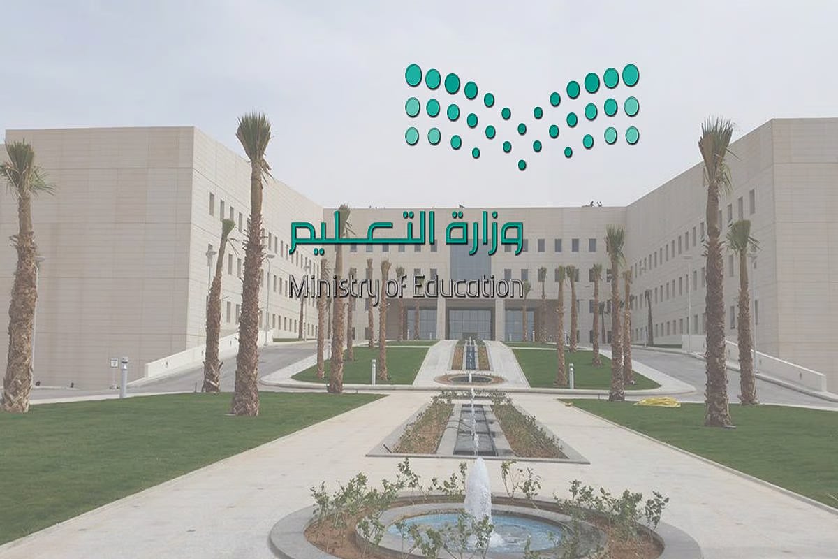 وزارة التعليم تعلن إجراءات التوظيف التعاقدي المكاني لعام 1447هـ