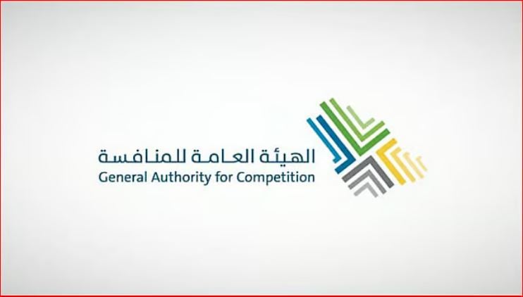 «العامة للمنافسة» تُصدر 26 قرارًا حول طلبات التركز الاقتصادي لشهر فبراير 2025