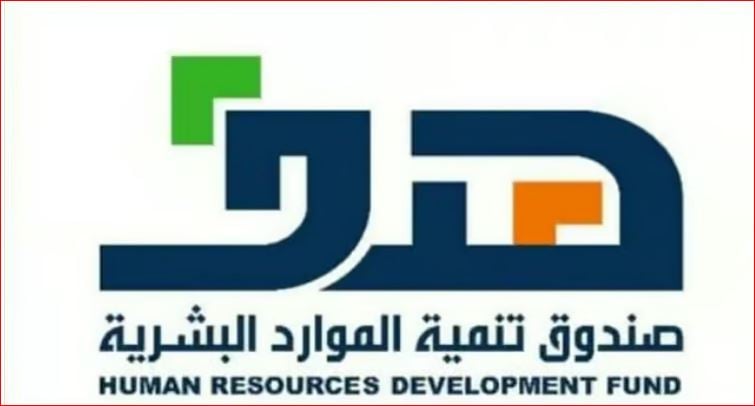 «تنمية الموارد البشرية»: صرف 114.4 مليون ريال تعويضاً لأكثر من 13 ألف مواطن في 2024

