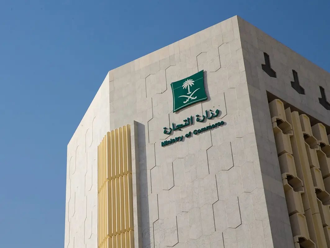 لمدة 7 أيام.. التجارة تعلن إيقاف 8 خدمات في هذا الموعد