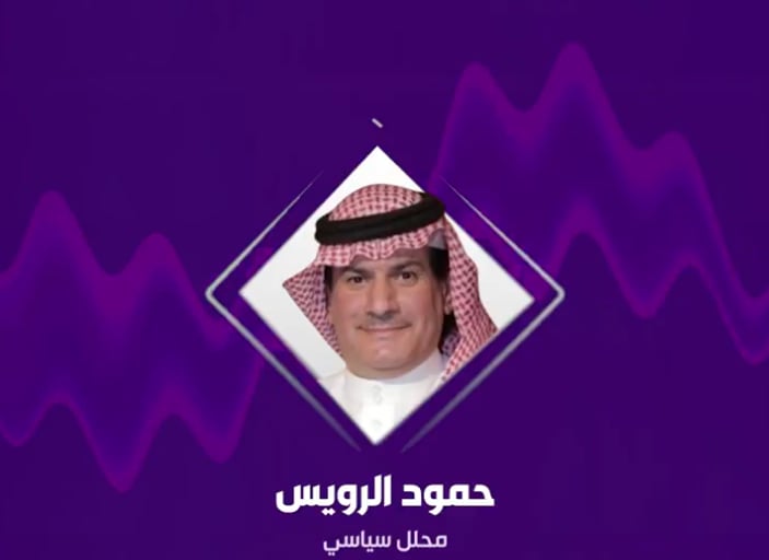 محلل سياسي: المملكة بذلت جهودا لتقريب وجهات النظر بين أطراف الأزمة الأوكرانية