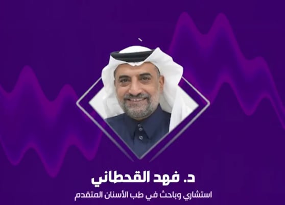 استشاري: الاستخدام الخاطئ لـ «السواك» يسبب انحسار اللثة