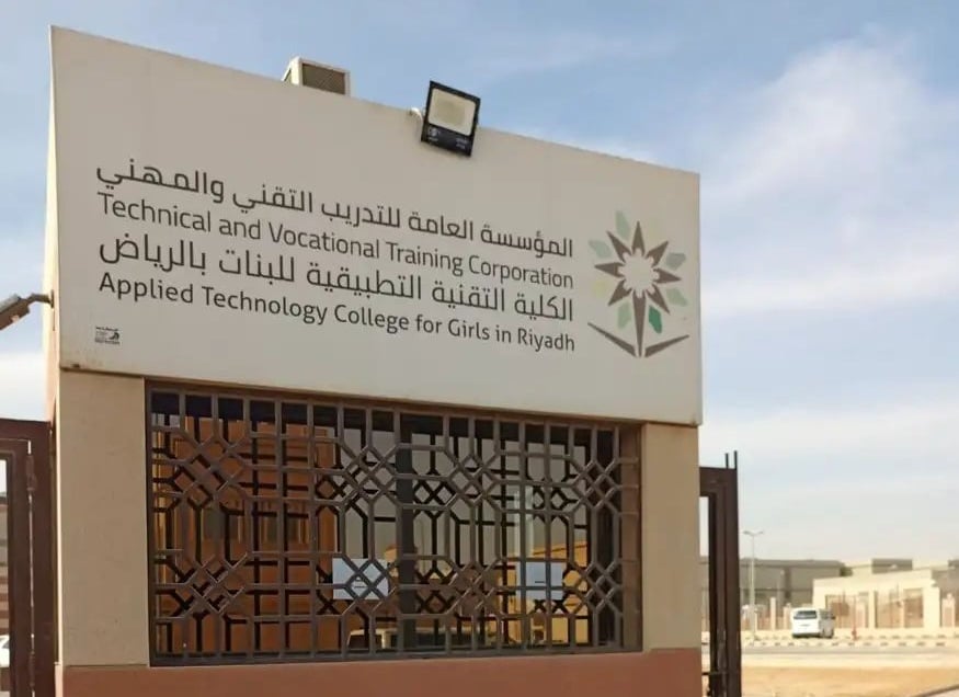 الكلية التقنية التطبيقية للبنات بالرياض تطلق البازار الرمضاني تحت شعار "روحانية رمضان تجمعنا"
