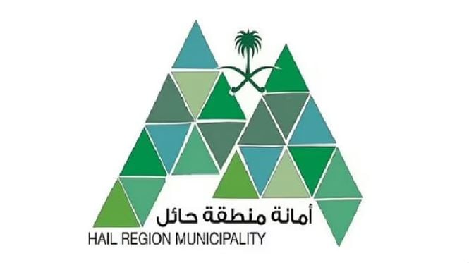 أمانة حائل تطلق مشاريع استثمارية نوعية لتطوير 14 موقعًا بالمنطقة