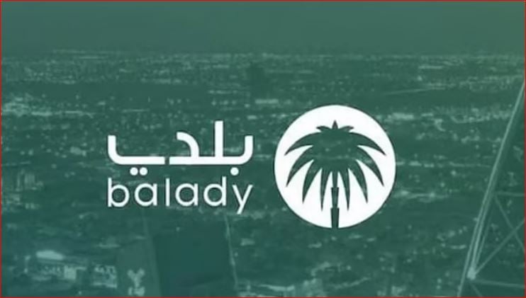 أمانة تبوك تتيح تقديم ترخيص الخدمات المنزلية عبر منصة "بلدي"