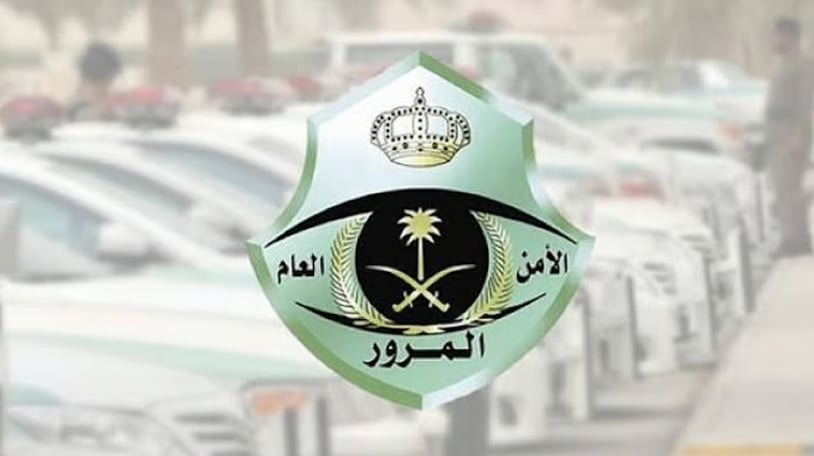 «المرور» يدعو للاستفادة من الفترة المتبقية من تمديد تخفيض المخالفات
