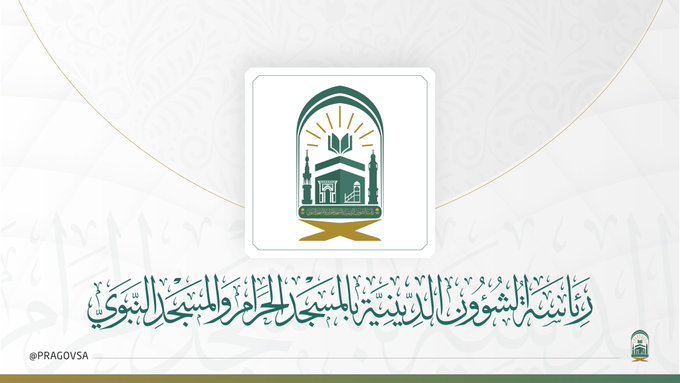  الشؤون الدينية بالمسجد النبوي تنفّذ برنامجًا توعويًا لزائرات المسجد النبوي