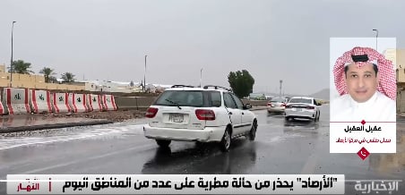 محلل الطقس: الحالة المطرية ببعض مناطق المملكة تستمر حتى عيد الفطر