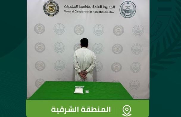القبض على مقيم بالمنطقة الشرقية لترويجه مادة الميثامفيتامين المخدر 