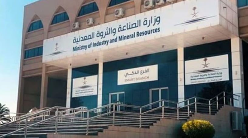 وزارة الصناعة تصدر 23 رخصة تعدينية جديدة خلال شهر يناير 2025