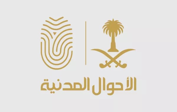«الأحوال المدنية» تواصل تقديم الخدمات وإيصال الوثائق خلال إجازة عيد الفطر