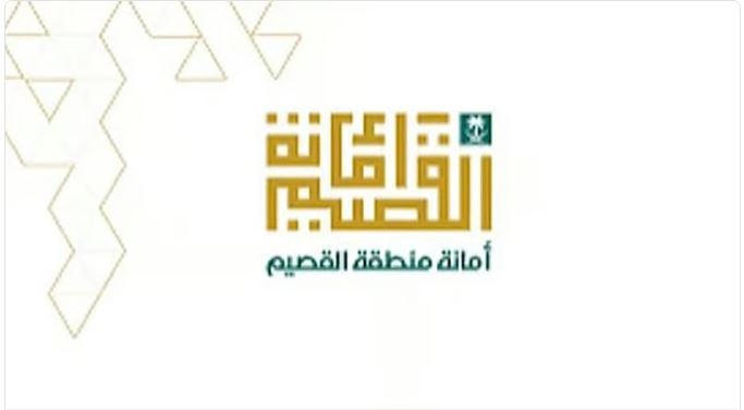 أمانة القصيم تطرح 7 فرص استثمارية في مجالات متنوعة بمحافظة رياض الخبراء