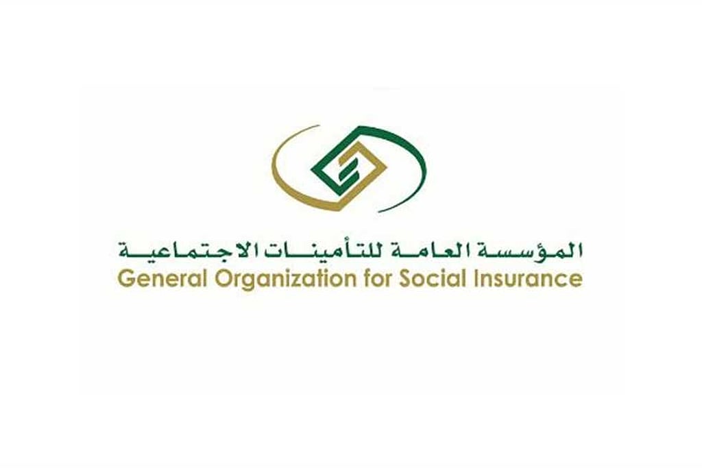«التأمينات الاجتماعية» تواصل تقديم خدماتها خلال إجازة عيد الفطر