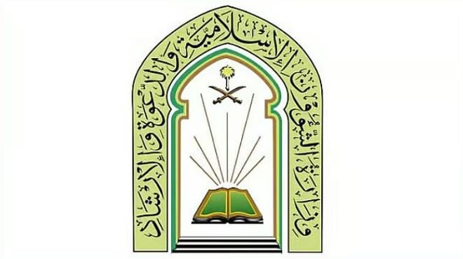 «الشؤون الإسلامية» تنفّذ برنامج خادم الحرمين الشريفين لتوزيع التمور في النرويج